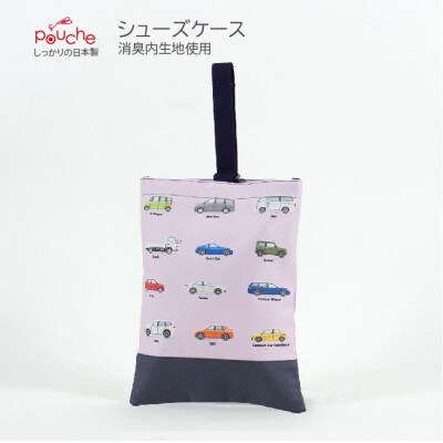 シューズケース ドライブ ピンク 1個