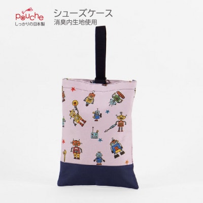 シューズケース アルテミスロボ ピンク 1個