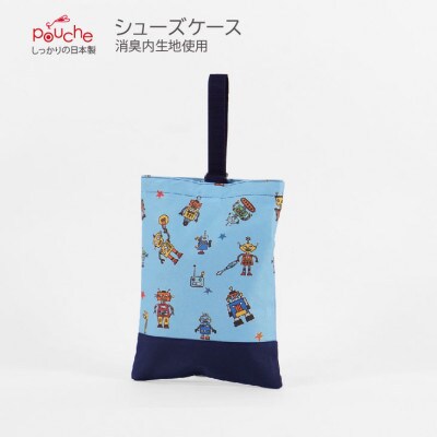 シューズケース アルテミスロボ アクアブルー 1個