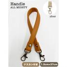 バッグ ハンドル (シルバー) 1.5cm幅 オレンジ