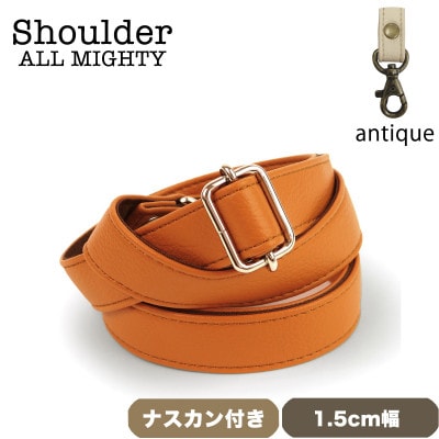 ショルダーベルト (アンティーク) 1.5cm幅 オレンジ