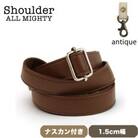 ショルダーベルト (アンティーク) 1.5cm幅 コーヒー