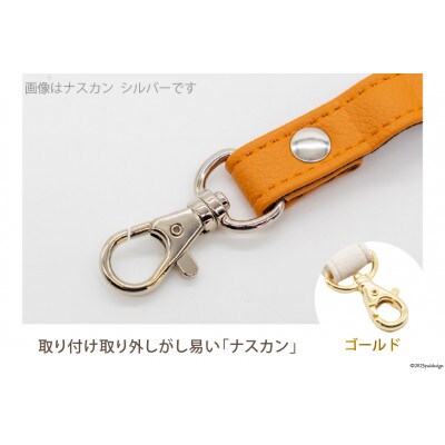 ショルダーベルト (ゴールド) 1.5cm幅 オレンジ