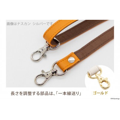 ショルダーベルト (ゴールド) 1.5cm幅 オレンジ