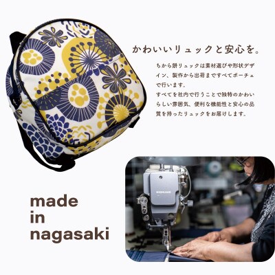 ベビーリュック ピンポンマム イエロー