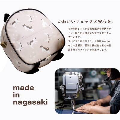ベビーリュック 尾曲がり猫 サンフラワー