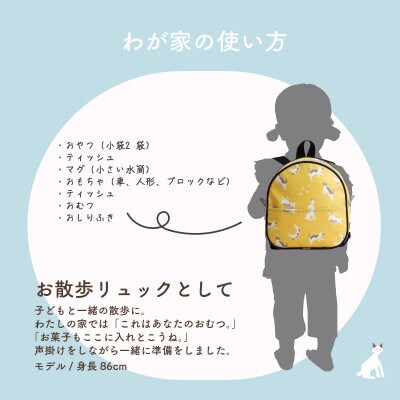 ベビーリュック 尾曲がり猫 サンフラワー