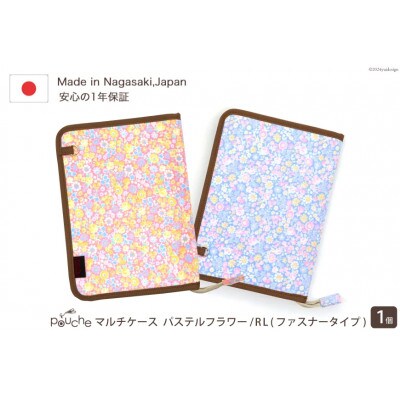 マルチケース(ファスナータイプ)パステルフラワー ベビーピンク Lモデル 1個