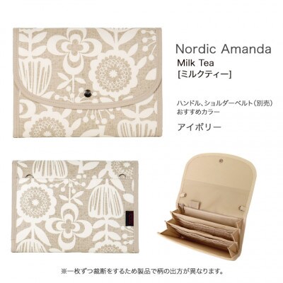 マルチケース(ジャバラタイプ)北欧アマンダ ミルクティー Lサイズ