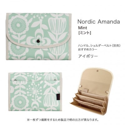 マルチケース(ジャバラタイプ)北欧アマンダ ミント Lサイズ