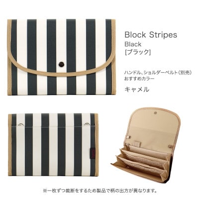 マルチケース(ジャバラタイプ)ブロックストライプ ブラック Lサイズ