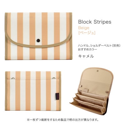 マルチケース(ジャバラタイプ)ブロックストライプ ベージュ Lサイズ