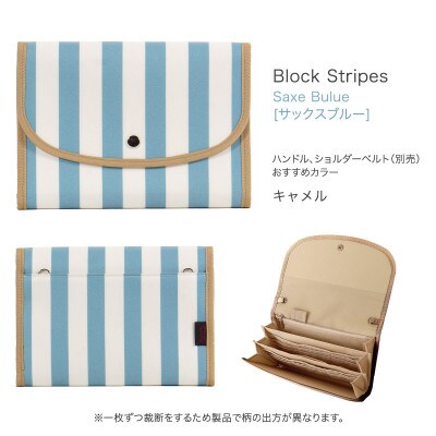 マルチケース(ジャバラタイプ)ブロックストライプ サックスブルー Lサイズ