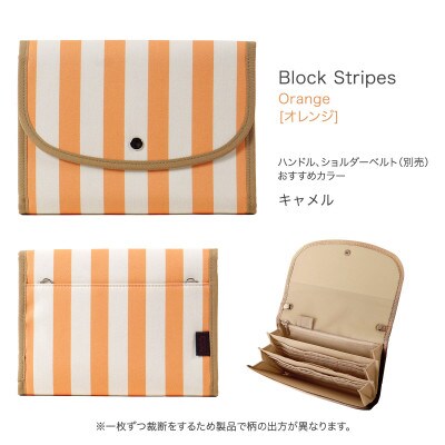 マルチケース(ジャバラタイプ)ブロックストライプ オレンジ Lサイズ