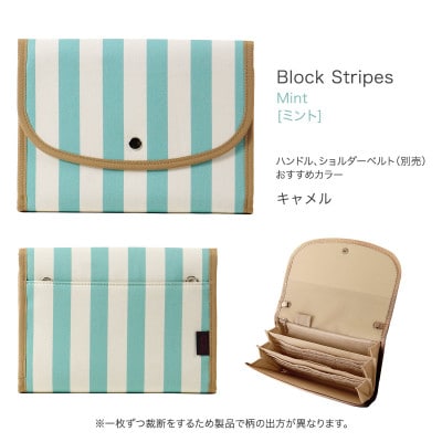 マルチケース(ジャバラタイプ)ブロックストライプ ミント Lサイズ