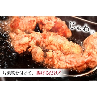 揚げるだけ!一か月に4トン売り上げるから揚げ 1.5kg