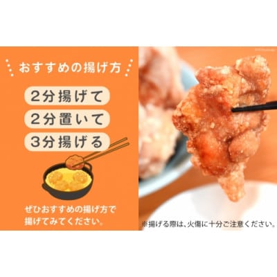 揚げるだけ!一か月に4トン売り上げるから揚げ 1.5kg