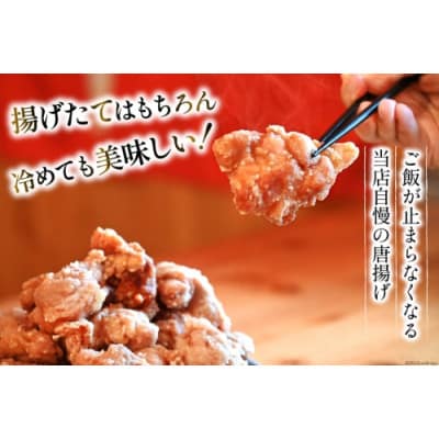 揚げるだけ!一か月に4トン売り上げるから揚げ 1.5kg