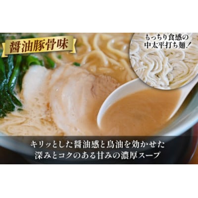まるにラーメン 2食セット 醤油豚骨味