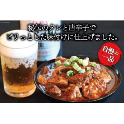 まるにの自家製 赤辛 牛すじ煮込み 500g 1パック