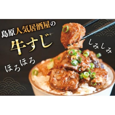 まるにの自家製 赤辛 牛すじ煮込み 500g 2パック 計1kg