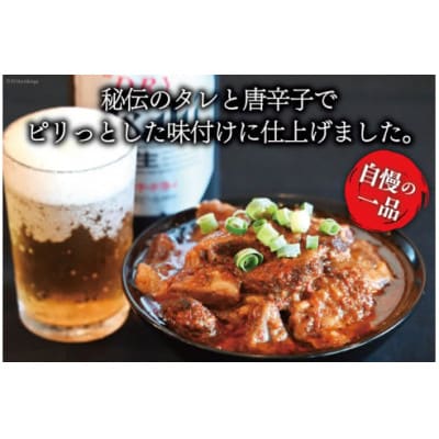 まるにの自家製 赤辛 牛すじ煮込み 500g 2パック 計1kg