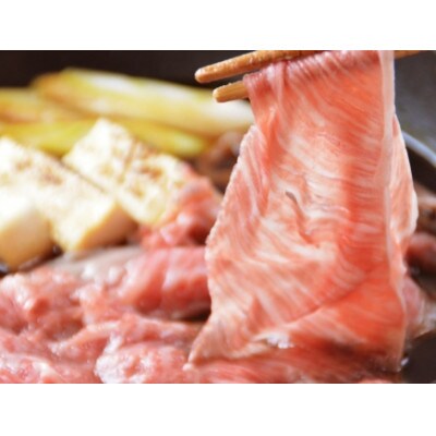 長崎和牛肩ロースすき焼き用 600g