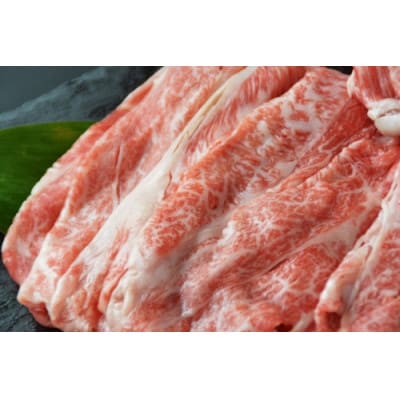 長崎和牛肩ロースすき焼き用 600g