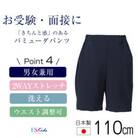 【110cmサイズ】バミューダパンツスーパーストレッチタイプkp-31【ESkids】