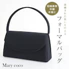 【Marycoco】サテンラインフォーマルバッグ5577