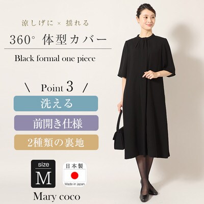 【Mサイズ】家庭で洗える!ボウタイ風前開きフォーマルワンピースBP-024-OP【Marycoco】