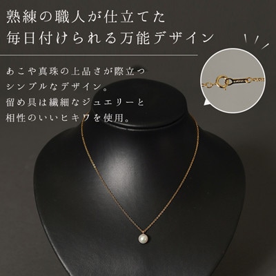 【Marycoco】あこや本真珠 8mm 一粒 パールネックレス ゴールド ケース付 NA801-G