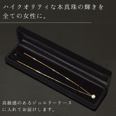 【Marycoco】あこや本真珠 8mm 一粒 パールネックレス ゴールド ケース付 NA801-G