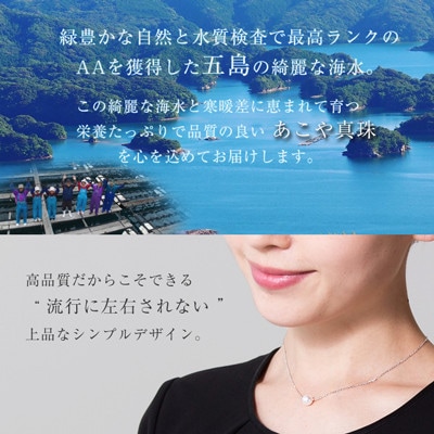 【Marycoco】あこや本真珠 8mm 一粒 パールスルーネックレス シルバー ケース付 NPS8