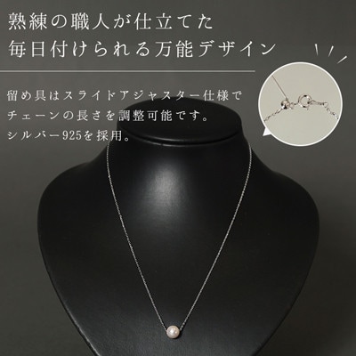 【Marycoco】あこや本真珠 8mm 一粒 パールスルーネックレス シルバー ケース付 NPS8