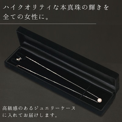 【Marycoco】あこや本真珠 8mm 一粒 パールスルーネックレス シルバー ケース付 NPS8