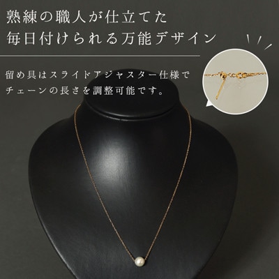 【Marycoco】あこや本真珠 8mm 一粒 パールスルーネックレス ゴールド ケース付 NPS8