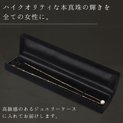 【Marycoco】あこや本真珠 8mm 一粒 パールスルーネックレス ゴールド ケース付 NPS8