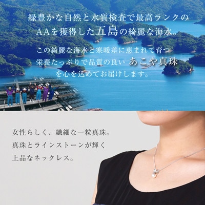 【Marycoco】あこや本真珠 8mm 一粒 パールネックレス ストーンリングトップ ケース付 N