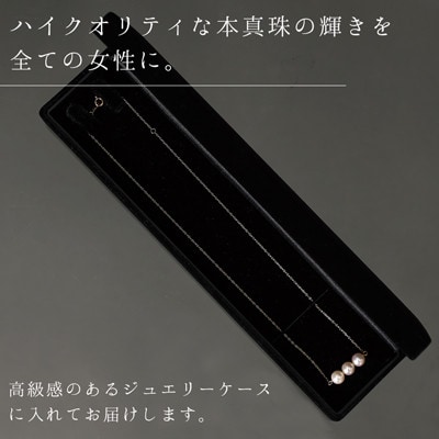 【Marycoco】あこや本真珠 7mm 3粒 パールネックレス ケース付NK80-3G