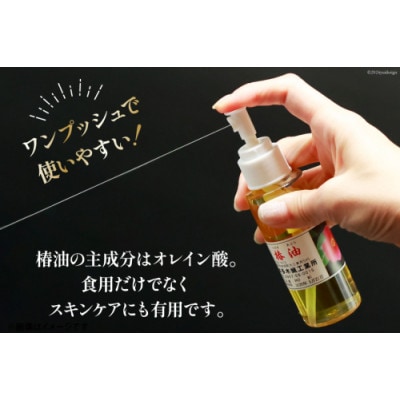 椿油(80ml)