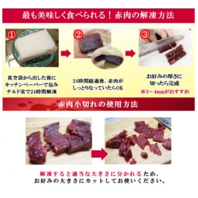 赤肉小切れ約170g×12個セット(島原市)