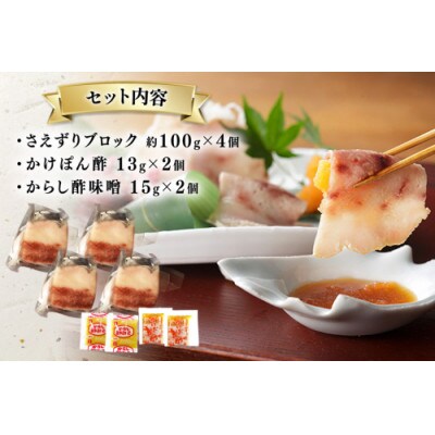 さえずりブロック約100g×4個セット(島原市)