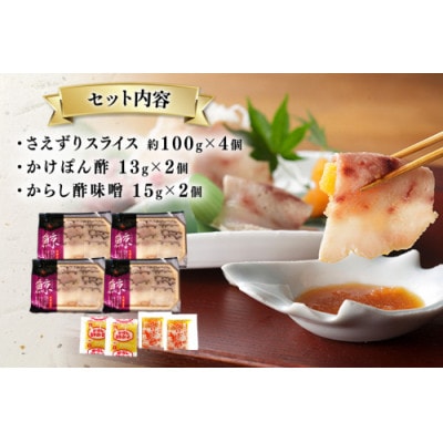 さえずりスライス約100g×4個セット(島原市)