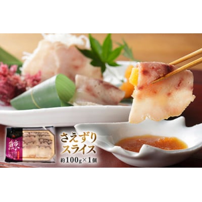 美味しい鯨3種詰め合わせEセット(ベーコンスライス、すえひろスライス、さえずりスライス)(島原市)