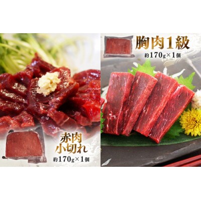 くじら赤肉4種詰め合わせ(小切れ・胸肉・背肉・特選)(島原市)