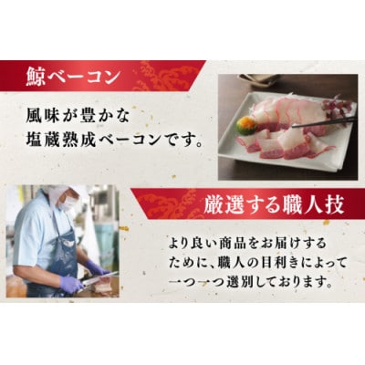 ベーコンブロック約100g×4個セット(島原市)