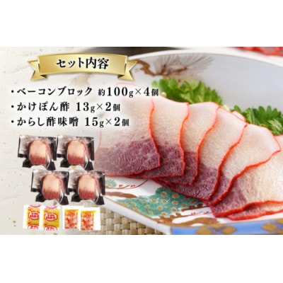 ベーコンブロック約100g×4個セット(島原市)