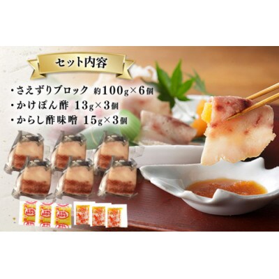 さえずりブロック約100g×6個セット(島原市)