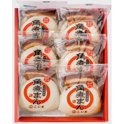 【角煮家こじま】皮付三枚肉の角煮まん 6個(各80g)(島原市)